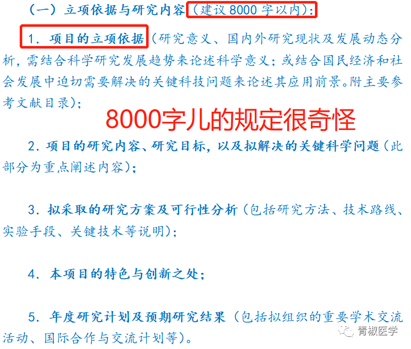 国自然实战：大佬是如何2小时搞定标题、摘要、立项依据的？__财经头条