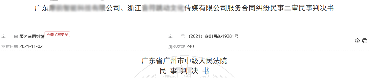 花20万请主播带货，只卖出456元，法院判了休闲区蓝鸢梦想 - Www.slyday.coM