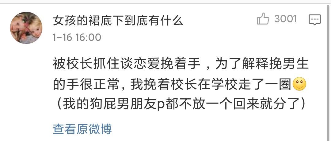 奔现后，发现网恋对象竟是班主任？？？这也太刺激了吧！！！休闲区蓝鸢梦想 - Www.slyday.coM