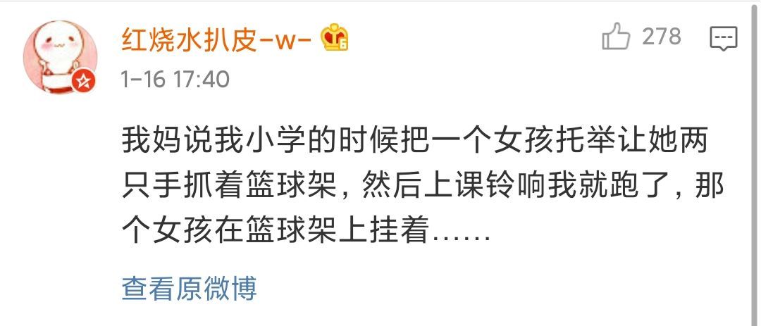奔现后，发现网恋对象竟是班主任？？？这也太刺激了吧！！！休闲区蓝鸢梦想 - Www.slyday.coM