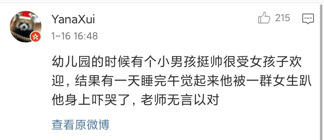 奔现后，发现网恋对象竟是班主任？？？这也太刺激了吧！！！休闲区蓝鸢梦想 - Www.slyday.coM
