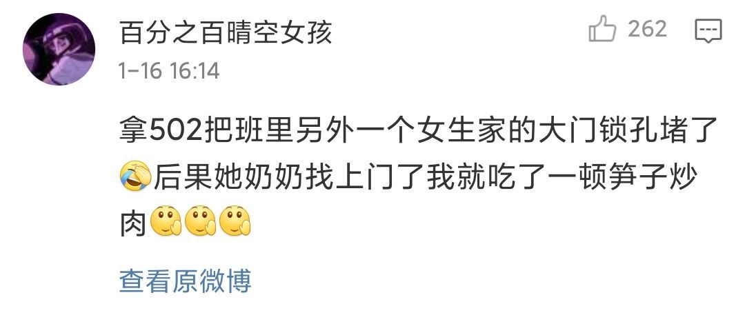 奔现后，发现网恋对象竟是班主任？？？这也太刺激了吧！！！休闲区蓝鸢梦想 - Www.slyday.coM