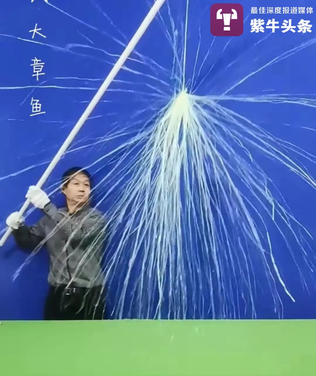 唐守平在做"静电章鱼"实验
