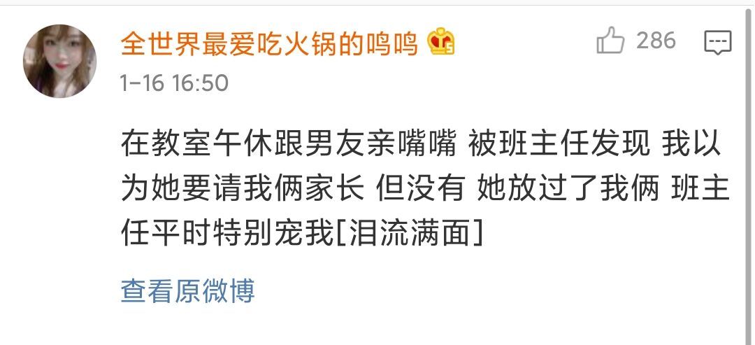 奔现后，发现网恋对象竟是班主任？？？这也太刺激了吧！！！休闲区蓝鸢梦想 - Www.slyday.coM