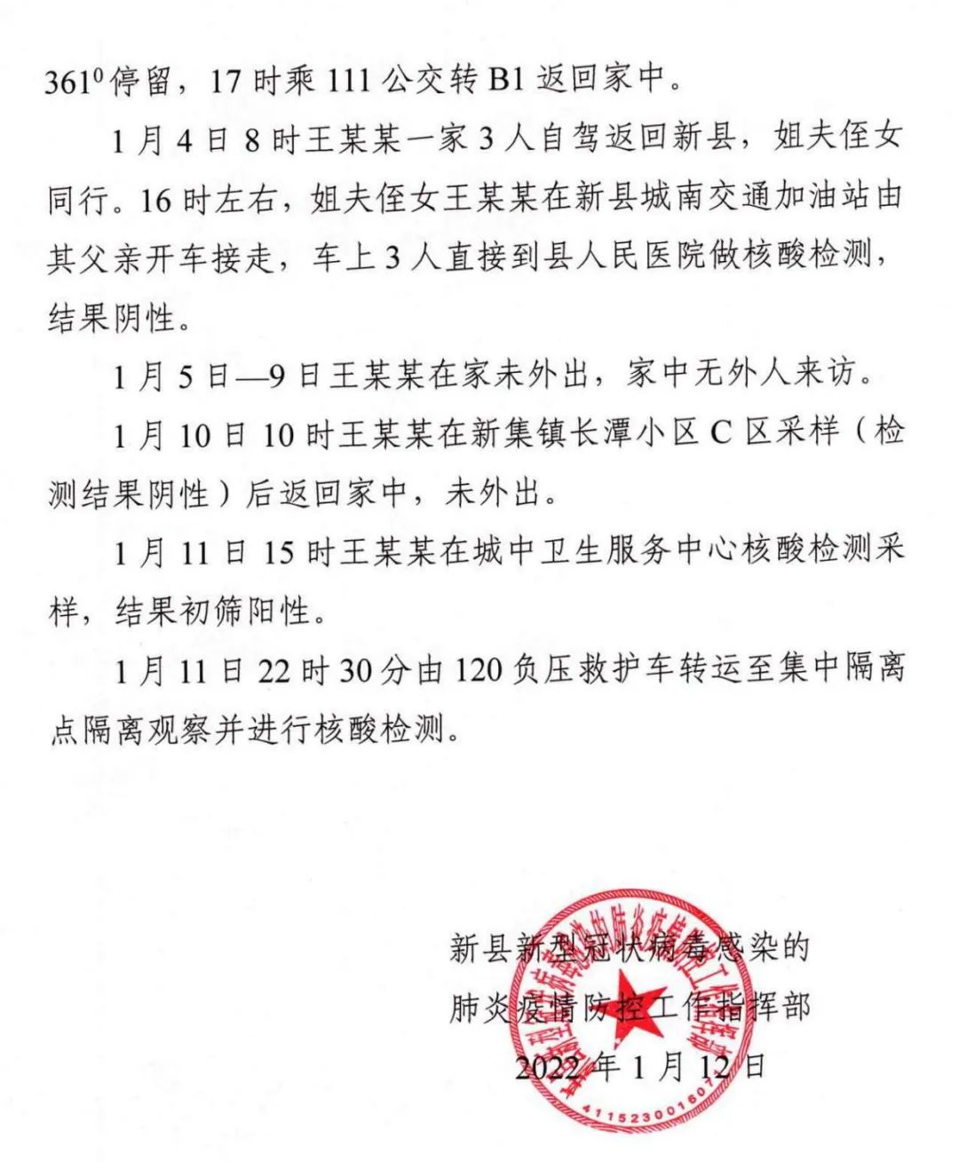 本土确诊+166！其中河南118例！张某东被刑事立案侦查！休闲区蓝鸢梦想 - Www.slyday.coM