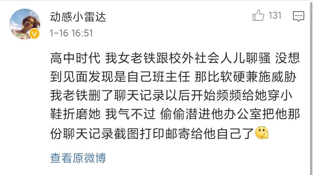 奔现后，发现网恋对象竟是班主任？？？这也太刺激了吧！！！休闲区蓝鸢梦想 - Www.slyday.coM