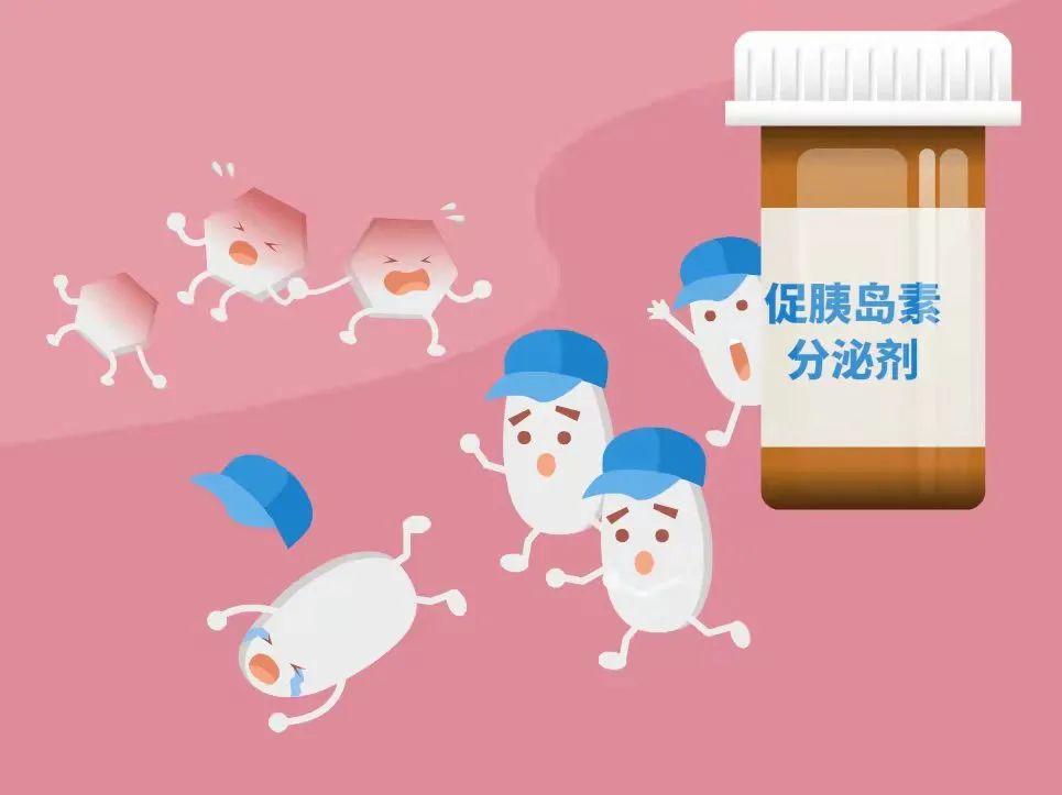 口服降糖药的6个误区看看您有吗