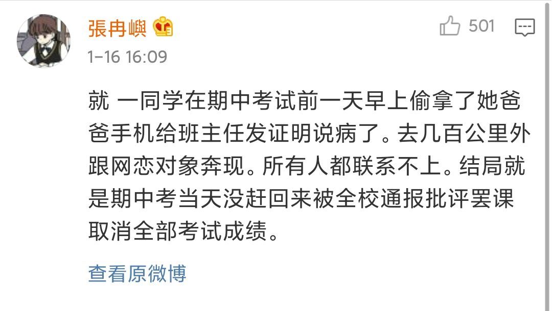 奔现后，发现网恋对象竟是班主任？？？这也太刺激了吧！！！休闲区蓝鸢梦想 - Www.slyday.coM