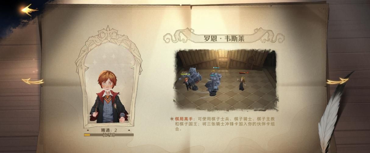 哈利波特魔法觉醒：迷你巫师欢乐多，狮院三剑客一个比一个强休闲区蓝鸢梦想 - Www.slyday.coM