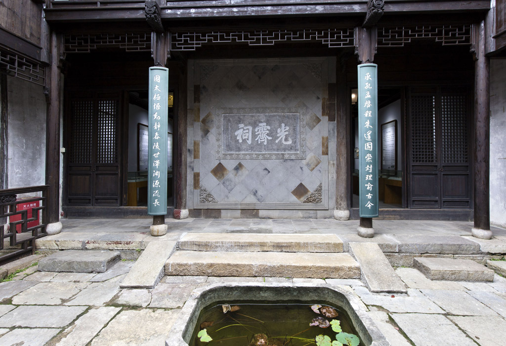 (留耕草堂),无锡非物质文化遗产展示馆,杨藕芳祠,濂溪周夫子祠(光霁祠