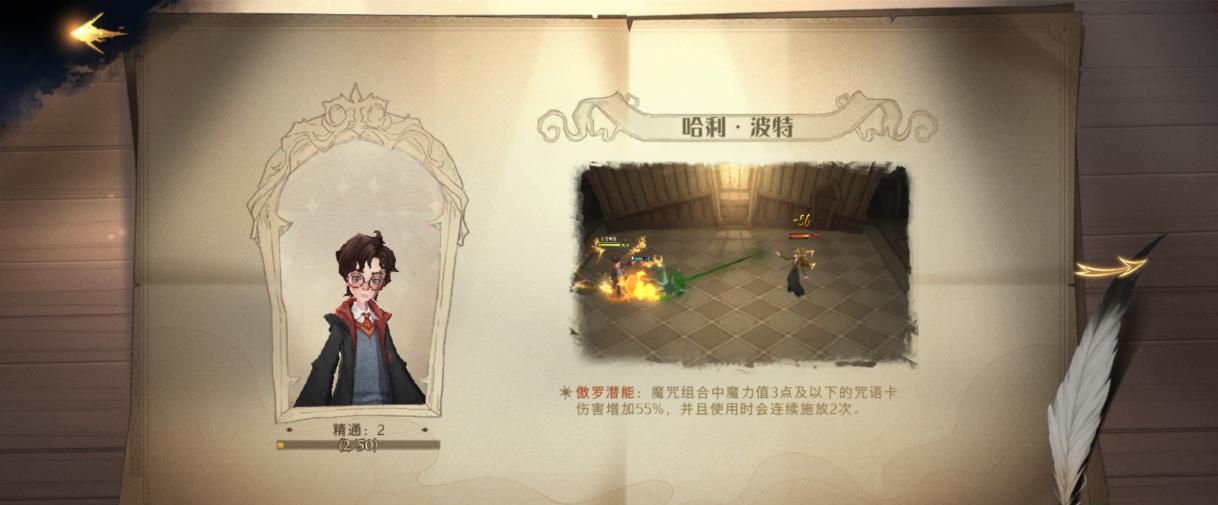 哈利波特魔法觉醒：迷你巫师欢乐多，狮院三剑客一个比一个强休闲区蓝鸢梦想 - Www.slyday.coM