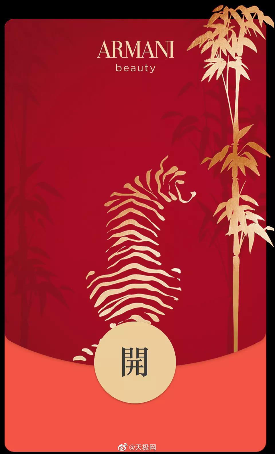 今年的微信红包封面有新花样它变形了