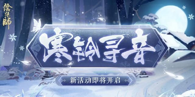 阴阳师:新式神应该是SP荒,春节铃彦姬或将同步上线休闲区蓝鸢梦想 - Www.slyday.coM 阴阳师:新式神应该是SP荒,春节铃彦姬或将同步上线休闲区蓝鸢梦想 - Www.slyday.coM