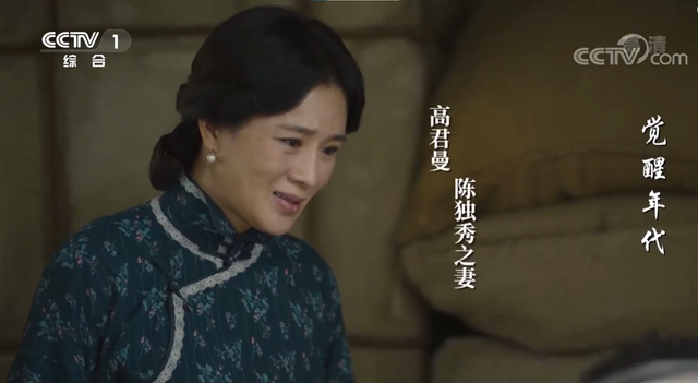 陈独秀的第四任妻子潘兰珍首次出现在影视作品中