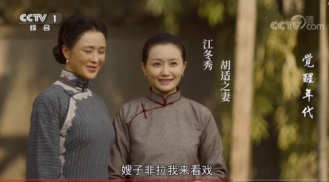 陈独秀的第四任妻子潘兰珍首次出现在影视作品中