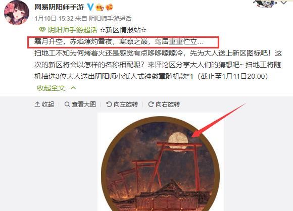 阴阳师:新式神应该是SP荒,春节铃彦姬或将同步上线休闲区蓝鸢梦想 - Www.slyday.coM 阴阳师:新式神应该是SP荒,春节铃彦姬或将同步上线休闲区蓝鸢梦想 - Www.slyday.coM