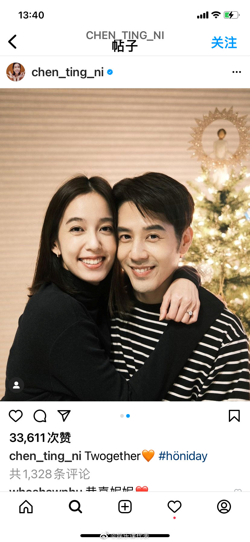 胡宇威陈庭妮在社交平台公开恋情