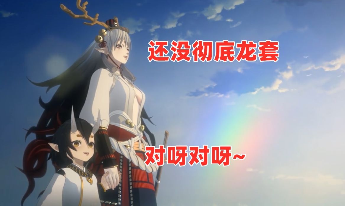 阴阳师：硬核解析未来剧情走向，铃彦姬引领高天原众神悉数登场休闲区蓝鸢梦想 - Www.slyday.coM