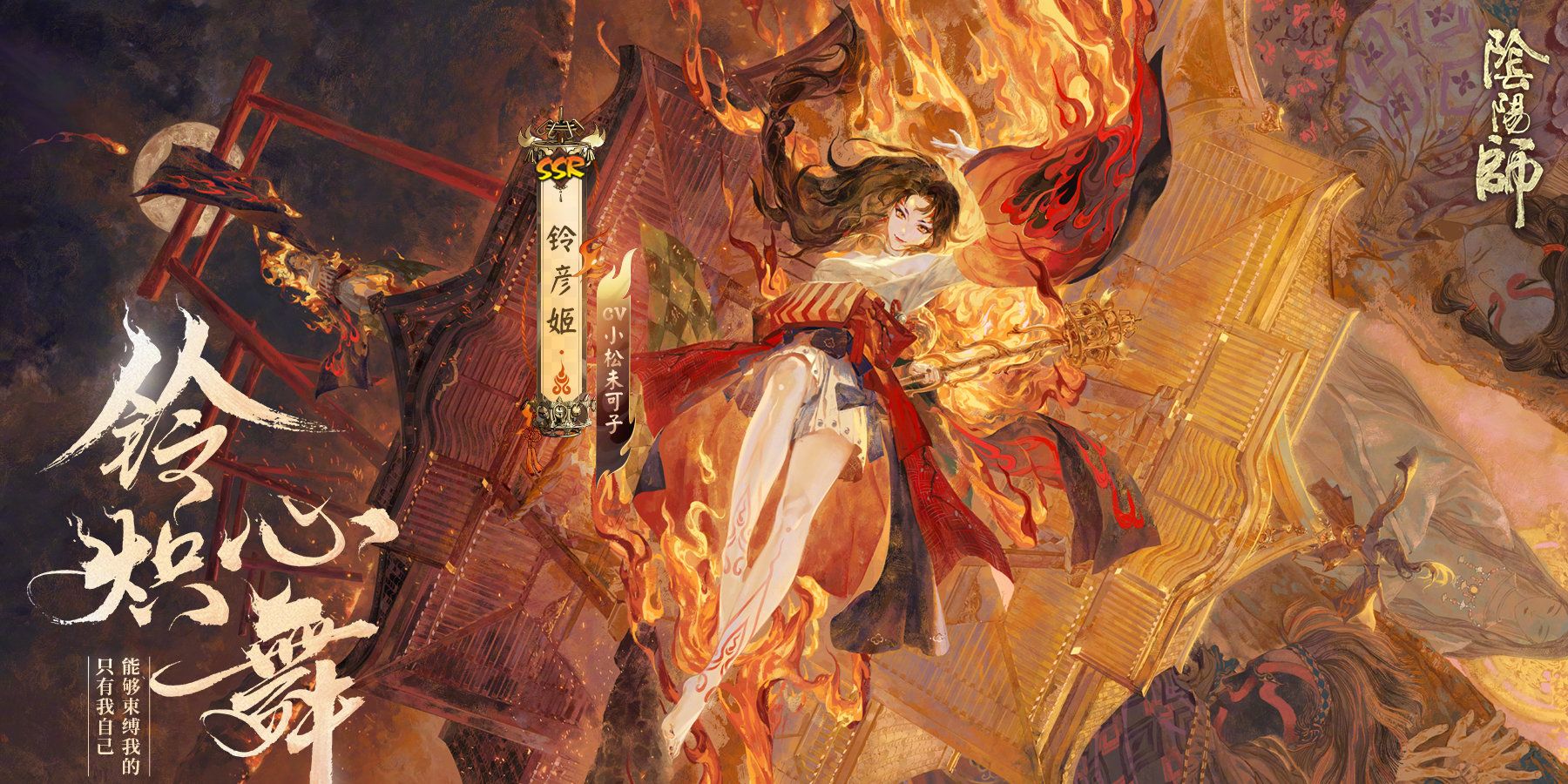 阴阳师新SSR式神铃彦姬公开 新老婆红袍女巫梅丽珊卓即将降临休闲区蓝鸢梦想 - Www.slyday.coM 阴阳师新SSR式神铃彦姬公开 新老婆红袍女巫梅丽珊卓即将降临休闲区蓝鸢梦想 - Www.slyday.coM