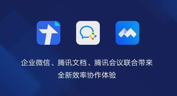 企业微信的新角色|腾讯|客服|产业互联网_新浪新闻