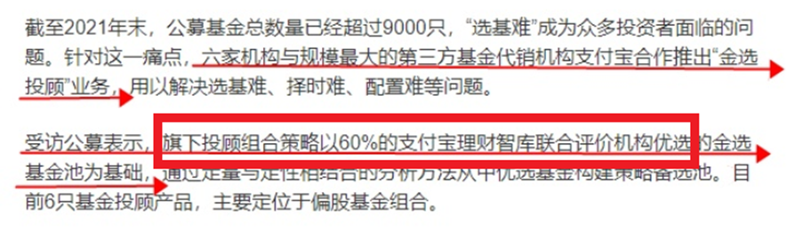 越俎代庖！支付宝替公募基金做投顾服务被监管叫停，机构已下架。休闲区蓝鸢梦想 - Www.slyday.coM