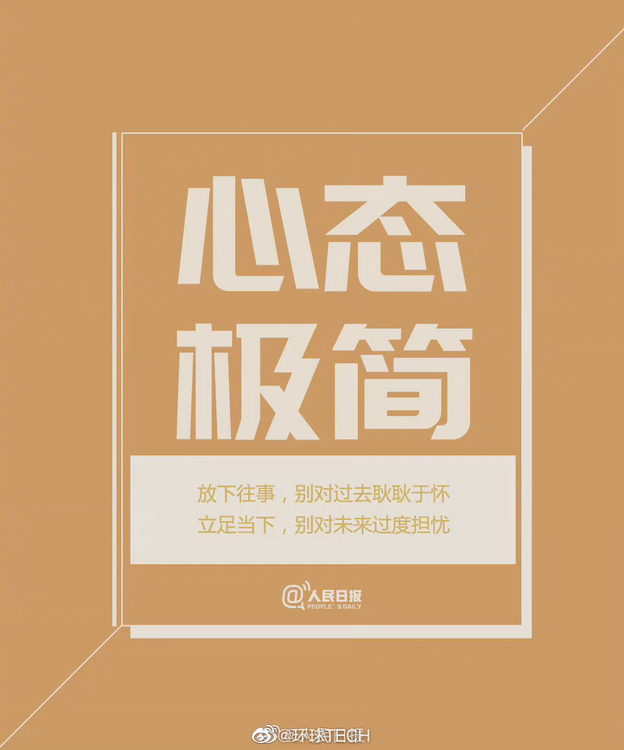 极简生活是成年人最顶级的自律