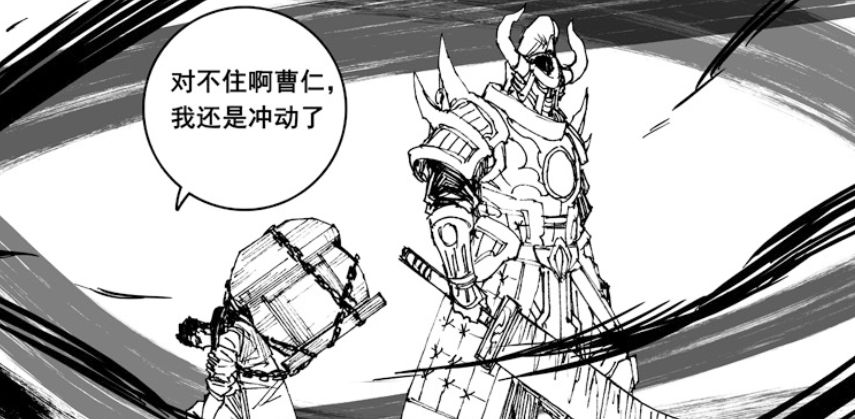 镇魂街曹仁太忠心皇甫龙斗觉得亏欠曹炎冥一家