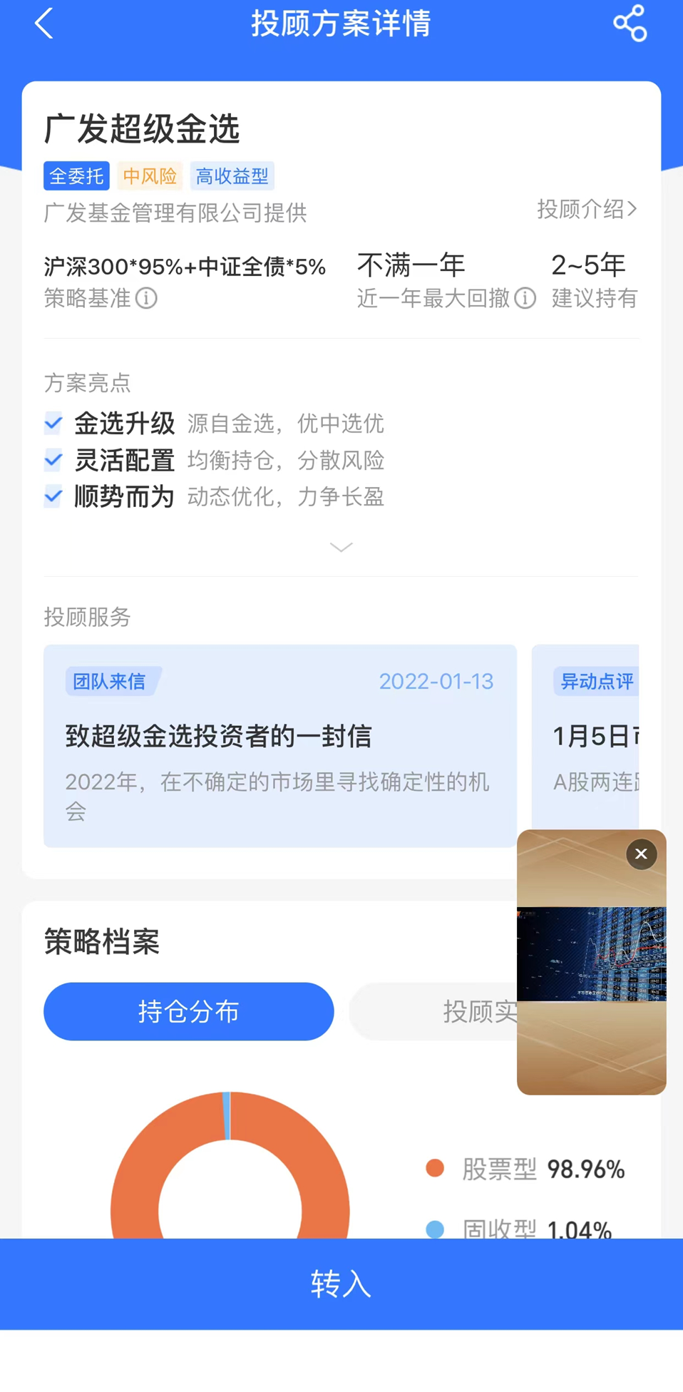 越俎代庖！支付宝替公募基金做投顾服务被监管叫停，机构已下架。休闲区蓝鸢梦想 - Www.slyday.coM