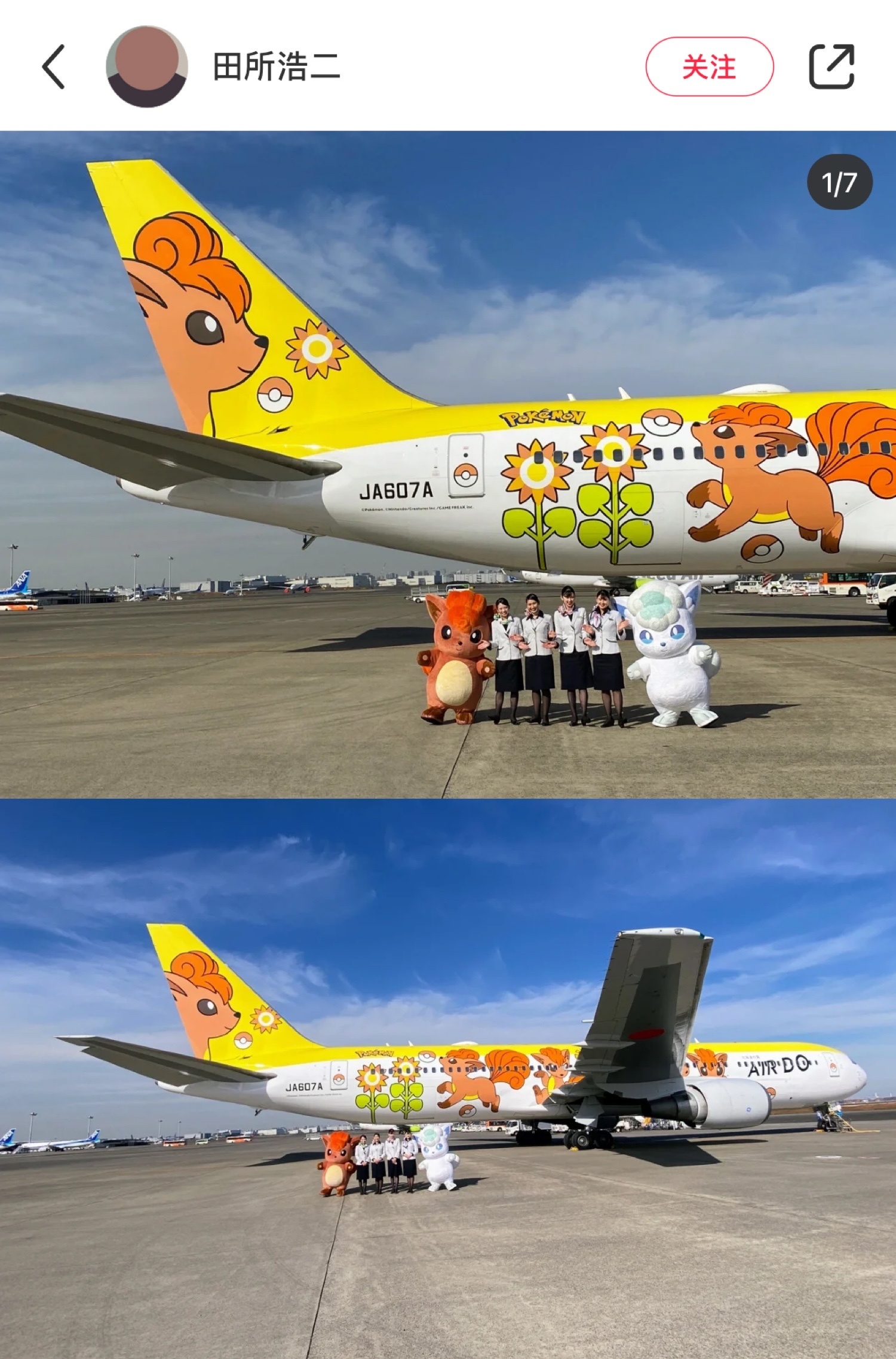 谁能拒绝这样好看的彩绘飞机呢06有机会好想感受一下