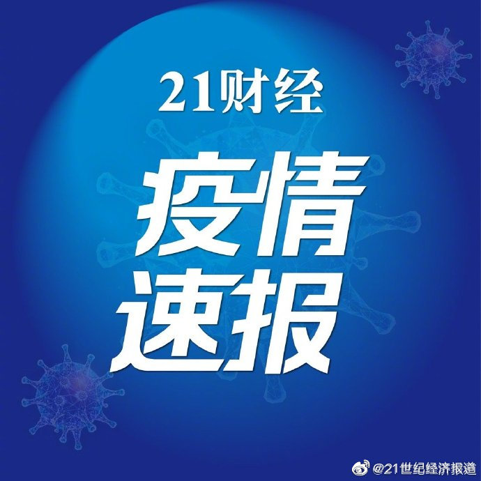 大连1例阳性系感染奥密克戎，天津凌晨通告：天津暂停实施机动车尾号限行 ， 西安多人因疫情防控问题被问责休闲区蓝鸢梦想 - Www.slyday.coM