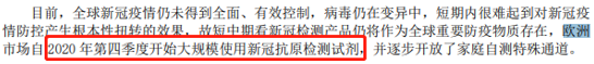 新冠检测4天涨翻倍！奥密克戎的风口要追吗？休闲区蓝鸢梦想 - Www.slyday.coM