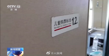 国家铁路局：拟打破以身高论票价未满14岁儿童可实名买儿童火车票休闲区蓝鸢梦想 - Www.slyday.coM