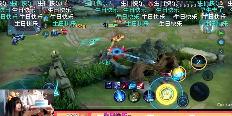 王者荣耀：梦泪直播给老婆送生日礼物，网友看后表示真会玩！休闲区蓝鸢梦想 - Www.slyday.coM