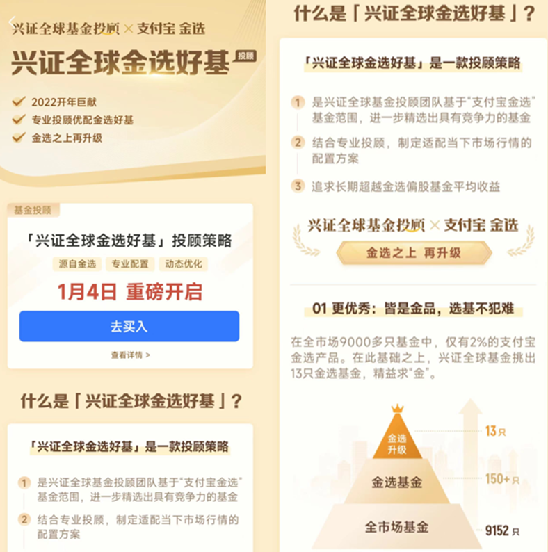 越俎代庖！支付宝替公募基金做投顾服务被监管叫停，机构已下架。休闲区蓝鸢梦想 - Www.slyday.coM
