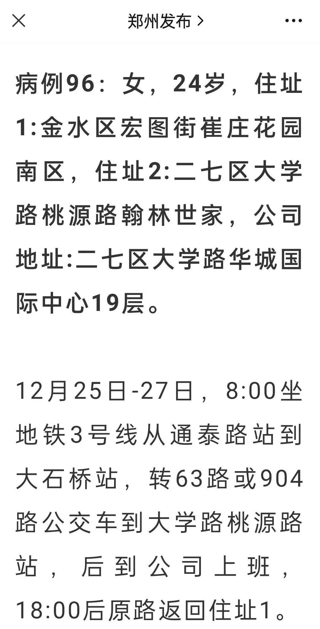 7天做7次核酸后确诊，官方回应