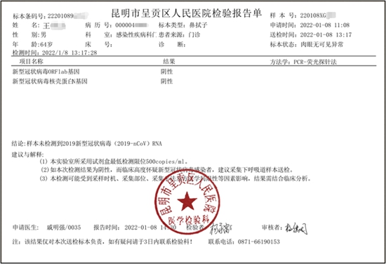 云南最新疫情数据消息情况便民新举措呈贡区人民医院核酸检测报告可