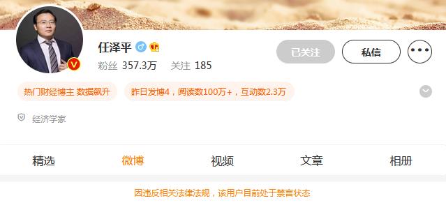 357万粉丝微博大V被禁言，微信文章也封了，此前建议“印2万亿生娃”休闲区蓝鸢梦想 - Www.slyday.coM