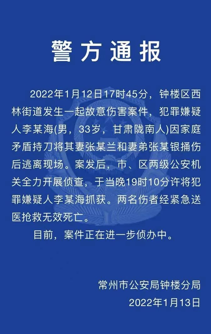 2人死亡！警方通报休闲区蓝鸢梦想 - Www.slyday.coM