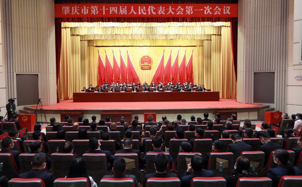 肇庆市十四届人大一次会议闭幕集中智慧和力量抓发展共同实现肇庆美好