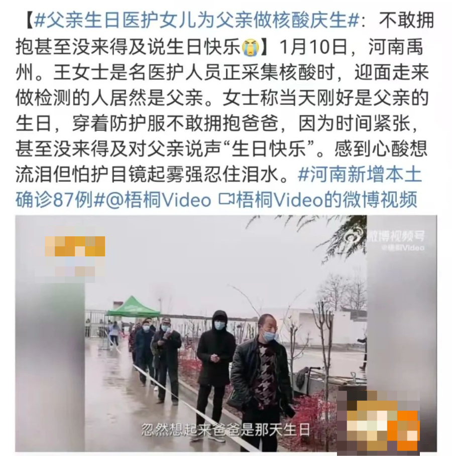 春节临近，河南天津多地疫情反扑，过年能否回家？钟南山最新回应！休闲区蓝鸢梦想 - Www.slyday.coM