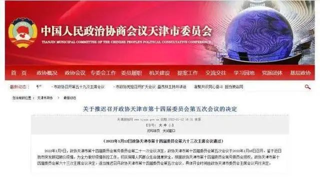 大连1阳性感染者感染奥密克戎，天津凌晨通告！西安多人因疫情防控问题被问责休闲区蓝鸢梦想 - Www.slyday.coM