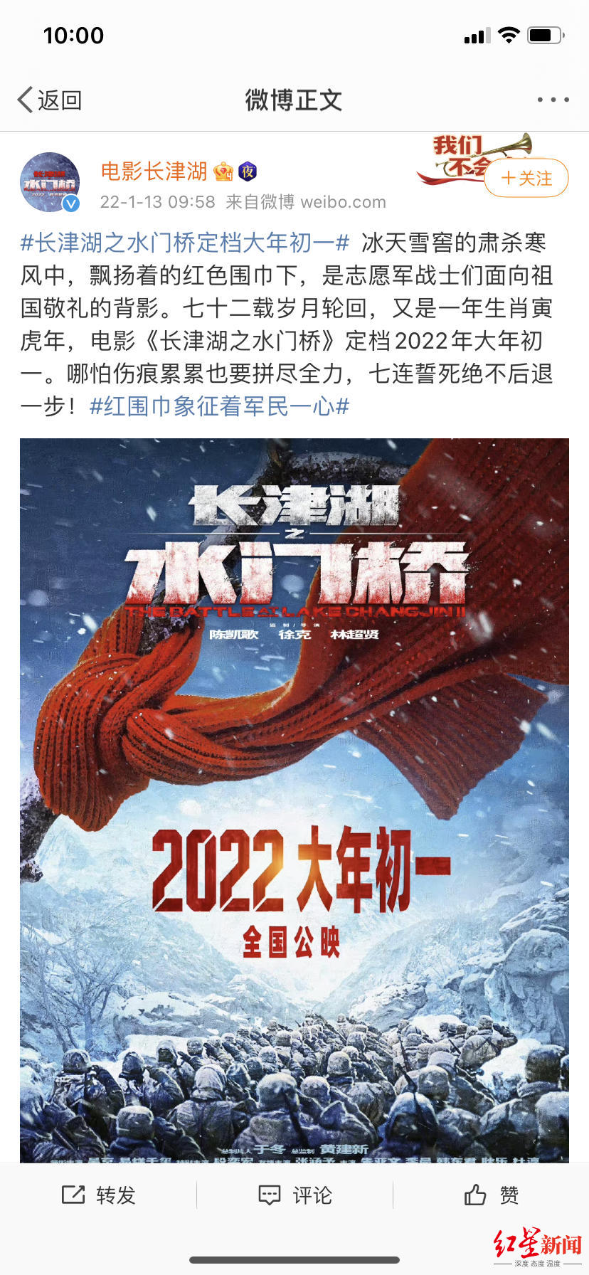 官宣！《水门桥》定档2022年大年初一休闲区蓝鸢梦想 - Www.slyday.coM
