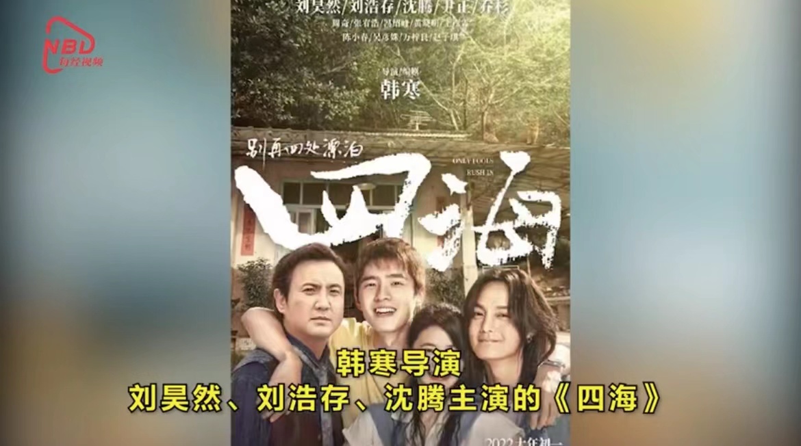 2022年春节档的11部电影，你期待哪一部？休闲区蓝鸢梦想 - Www.slyday.coM