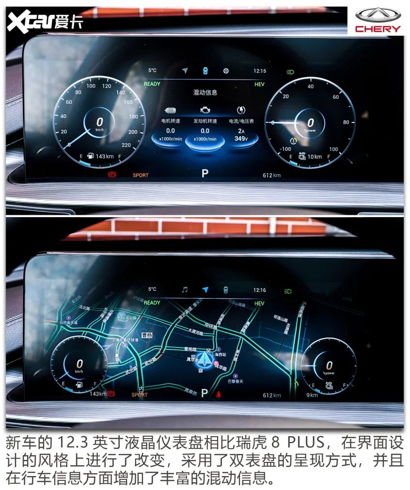 旗舰级混动实拍奇瑞瑞虎8plus鲲鹏e