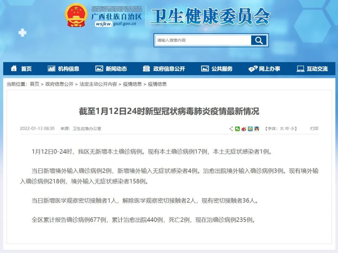【疫情防控】广西无新增本土确诊病例，全国新增本土病例124例休闲区蓝鸢梦想 - Www.slyday.coM