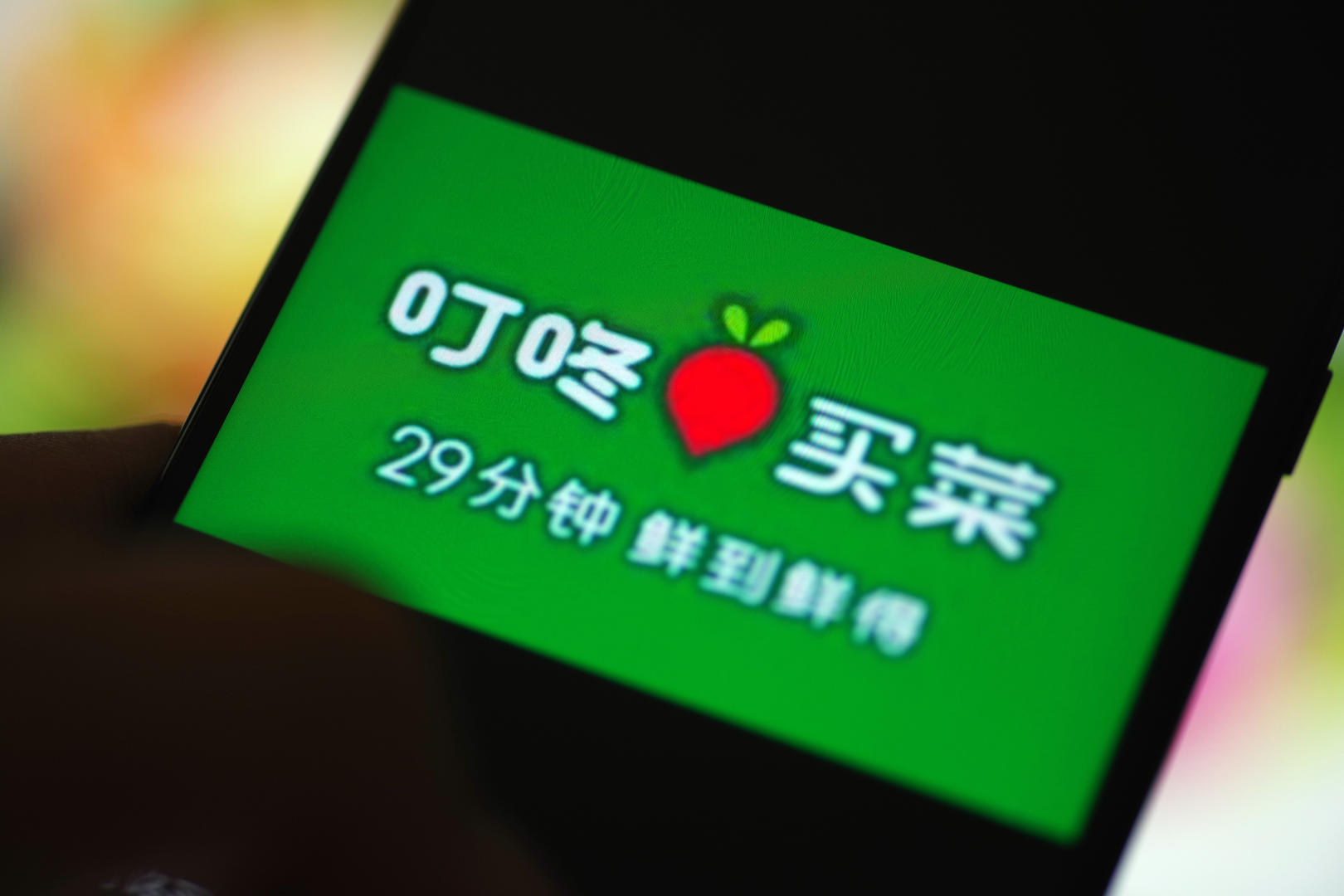 叮咚买菜被曝大裁员回应消息不实属公司正常组织资源调整
