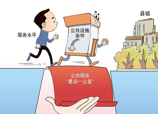 「财经翻译官」公共服务建设"补短板",钱从哪来,花到哪去?__财经头条