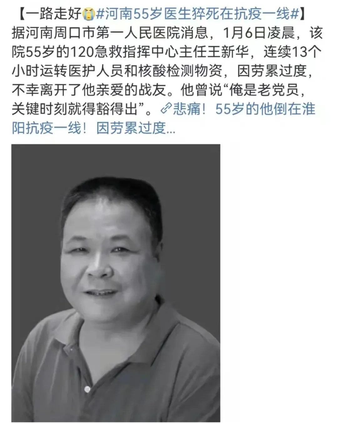 春节临近，河南天津多地疫情反扑，过年能否回家？钟南山最新回应！休闲区蓝鸢梦想 - Www.slyday.coM