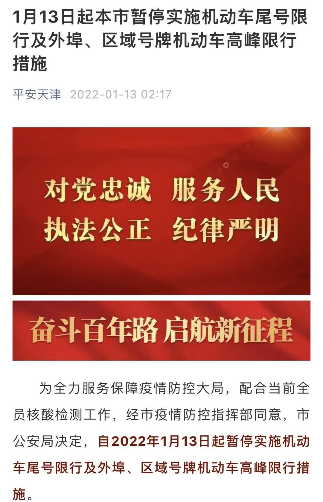 大连1阳性感染者感染奥密克戎，天津凌晨通告！西安多人因疫情防控问题被问责休闲区蓝鸢梦想 - Www.slyday.coM