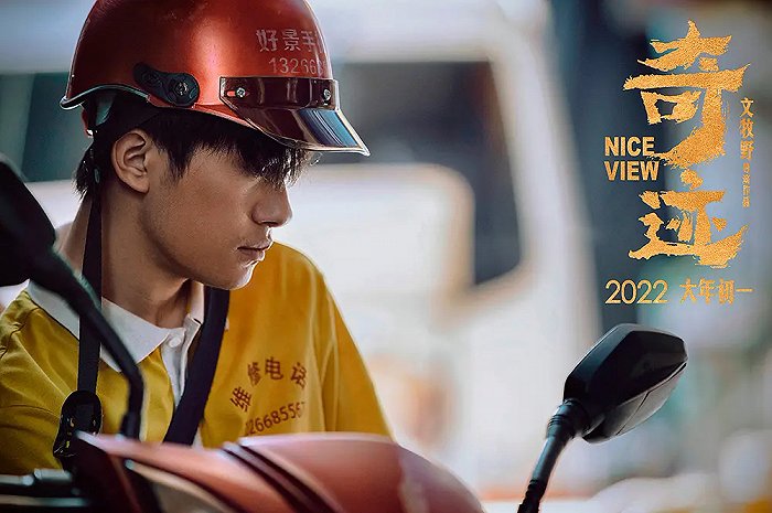 《长津湖之水门桥》定档大年初一，2022春节档就热起来了吗？休闲区蓝鸢梦想 - Www.slyday.coM